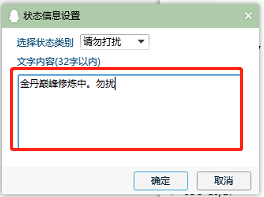 QQ在线状态怎么自定义。