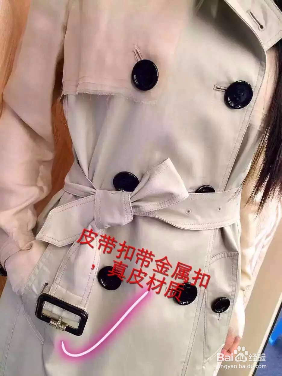 Burberry风衣辨别真假-三图对比法
