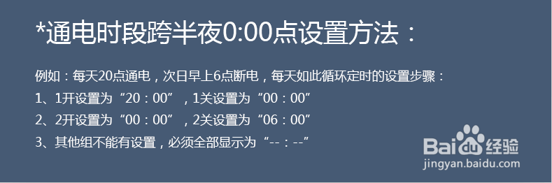 MIKO智能电子式定时器插座MK-S12操作方法