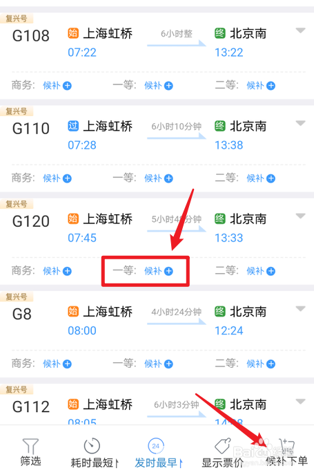 五一出行买不到火车票了怎么办？