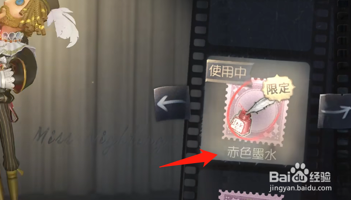赤色墨水怎么获得