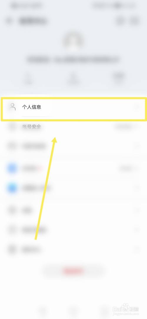 个人中心在手机哪里找？