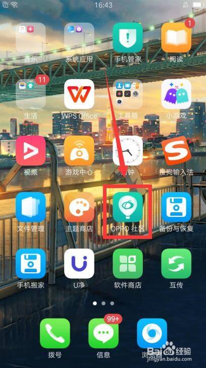 oppoa8处理器型号怎么看