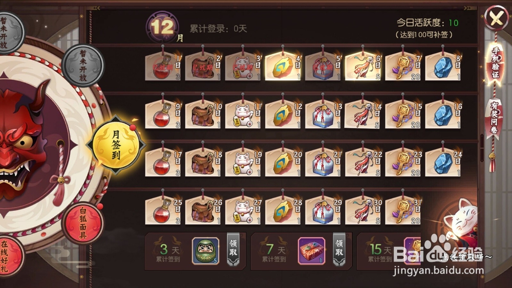 侍魂胧月传说如何领取福利