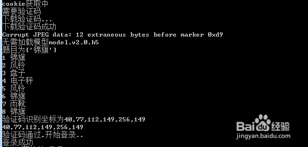 github的12306代码怎么使用
