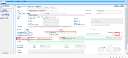 ASOne中如何修改申报信息？