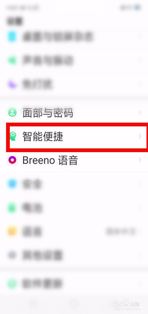 oppo底部按键设置方法