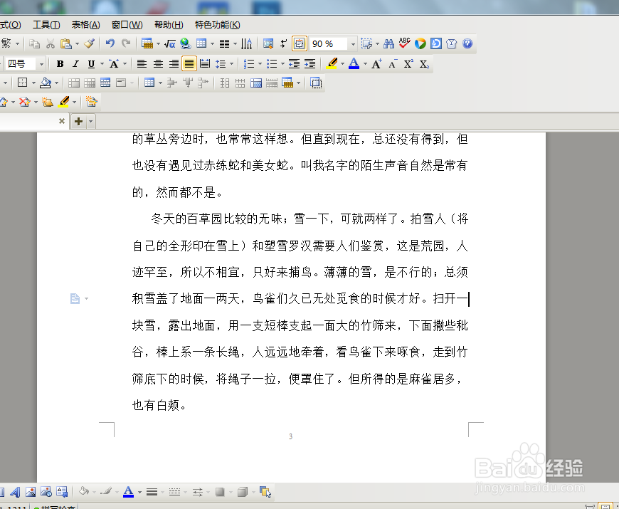WPS 常用操作：[18]WPS 常用操作