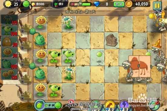 植物大战僵尸2中文版神秘埃及第四关：[2]二星
