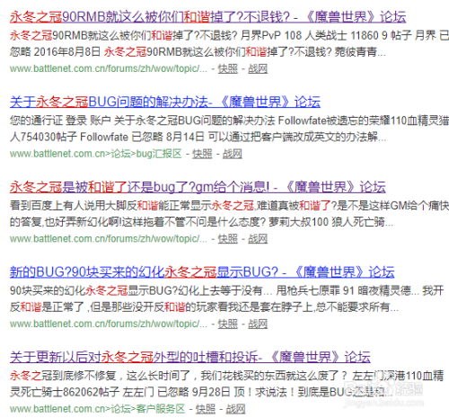 8.0永冬之冠怎么获得