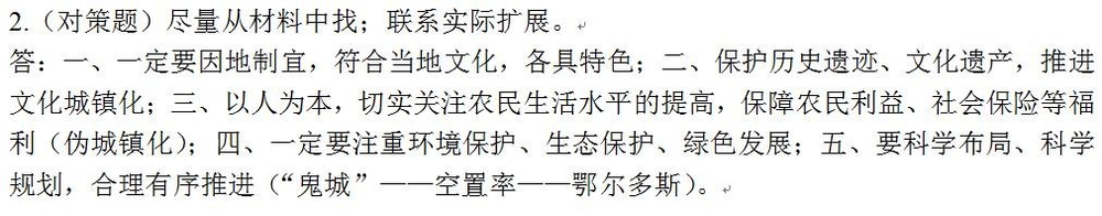 综合应用能力中案例分析和作文题练习！