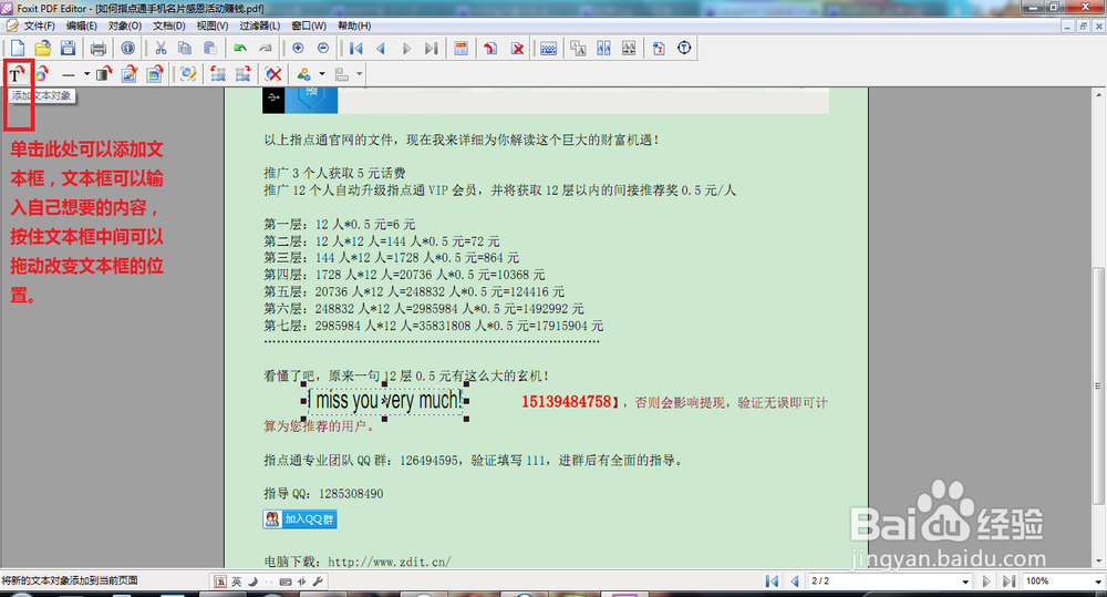 怎样编辑pdf文件？pdf文件修改攻略【图文教程】
