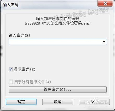 怎么简单快速给文件(夹)加密码