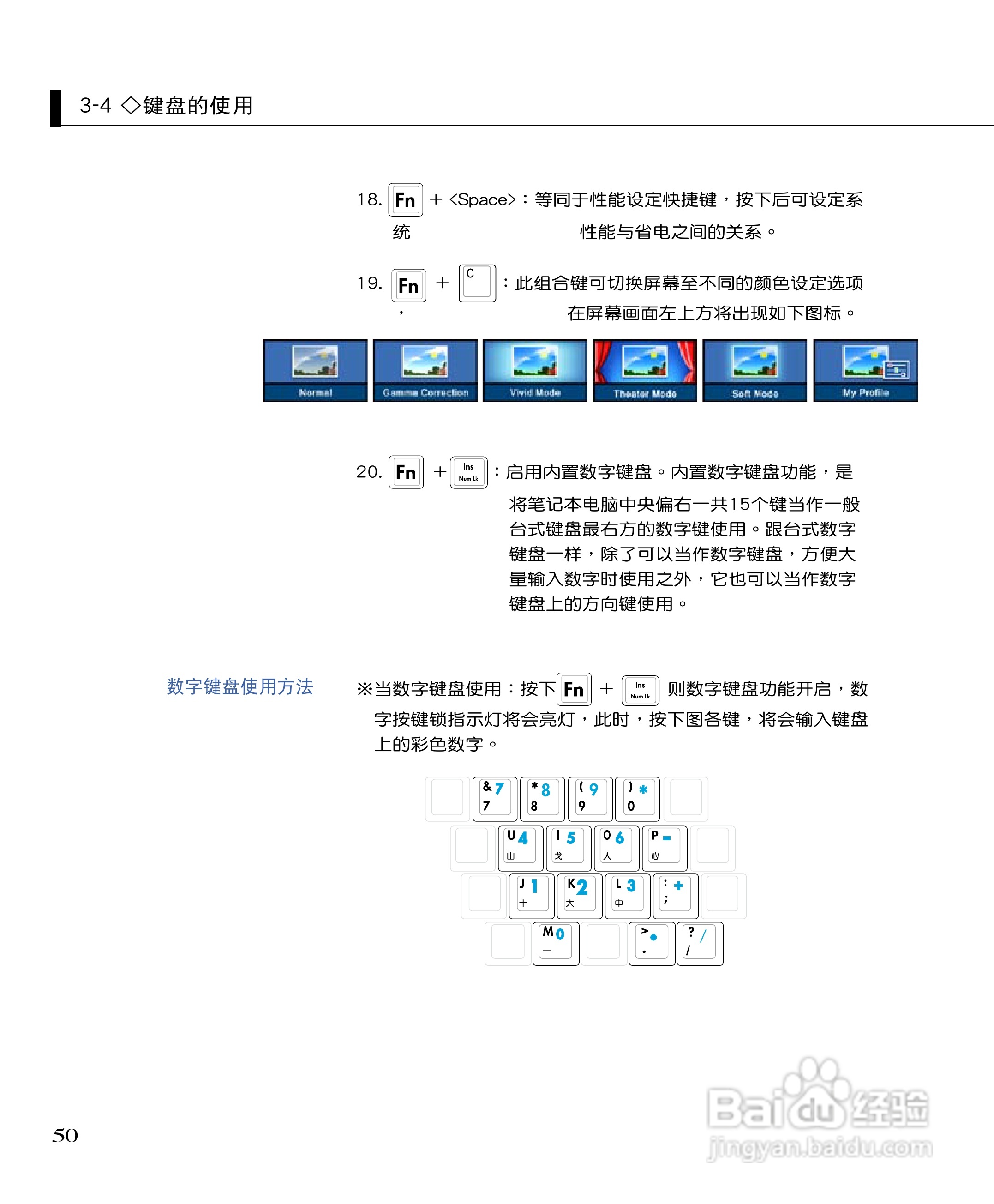 华硕F3Sc笔记本电脑使用说明书:[5]