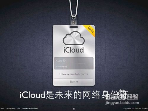 云端的Apple-iCloud的应用