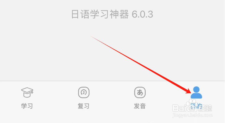如何允许日语学习神器访问相册权限