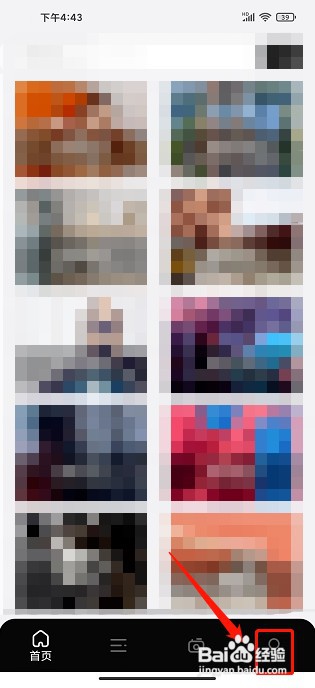 杂志迷app如何提交意见反馈