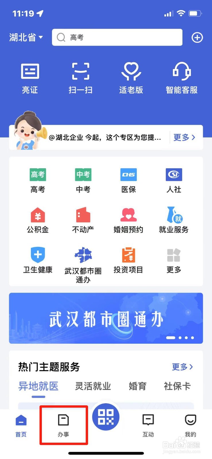 出国定居怎么申请注销户口