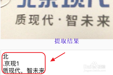 怎样提取图片上的文字?