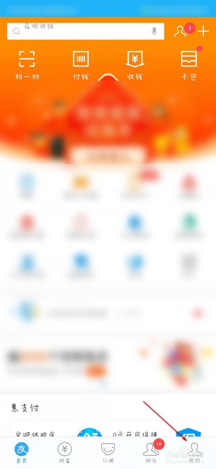 花呗提额锁定余额宝怎么解锁