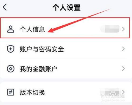 平安金管家在哪里可查询旺财账户信息？