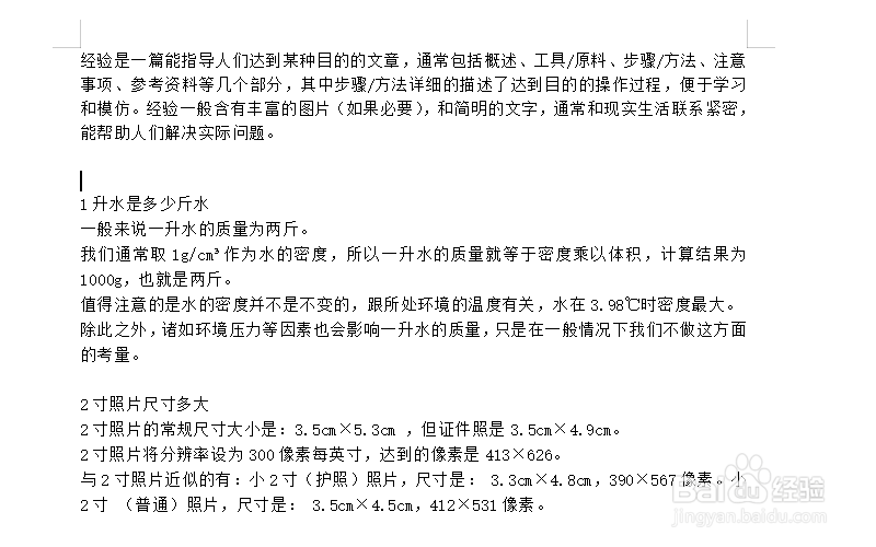 多个文档合并成一个文档