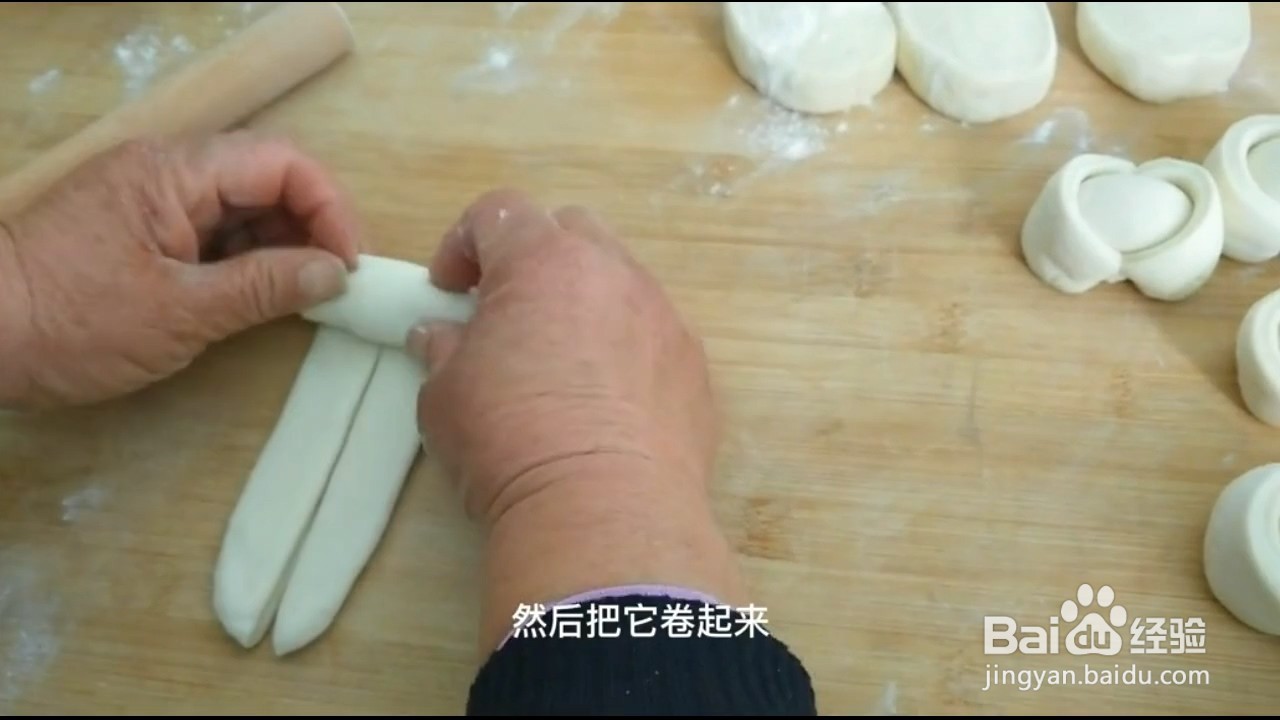 如何制作陕南元宝小馒头?