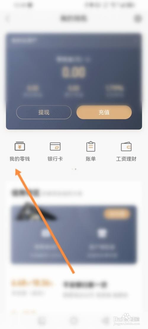 平安好车主APP在哪里开通钱包
