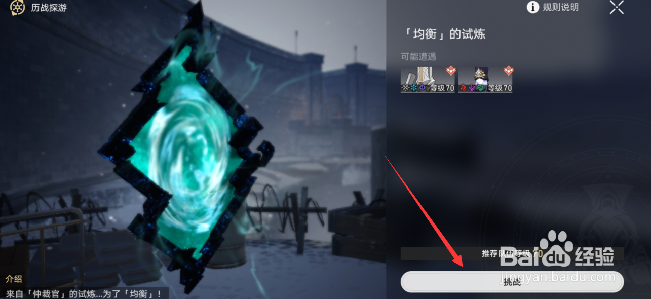 均衡等级怎么提升