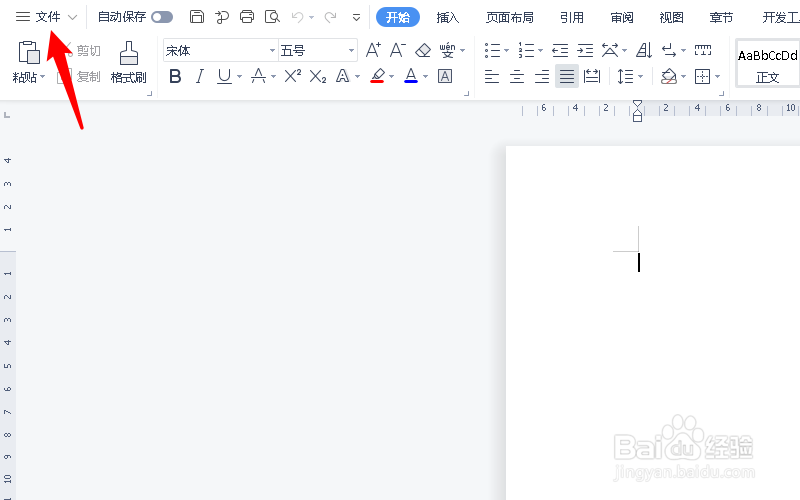 word没保存电脑关机了怎么恢复