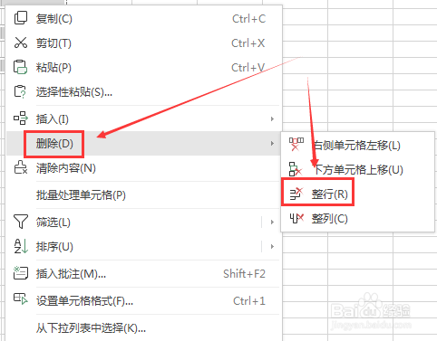 wps表格怎么批量删除空白行