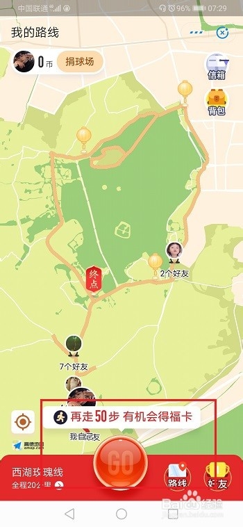 支付宝怎么走路线得福卡