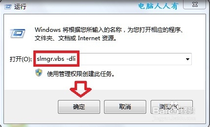 Windows7：[38]使用CW激活