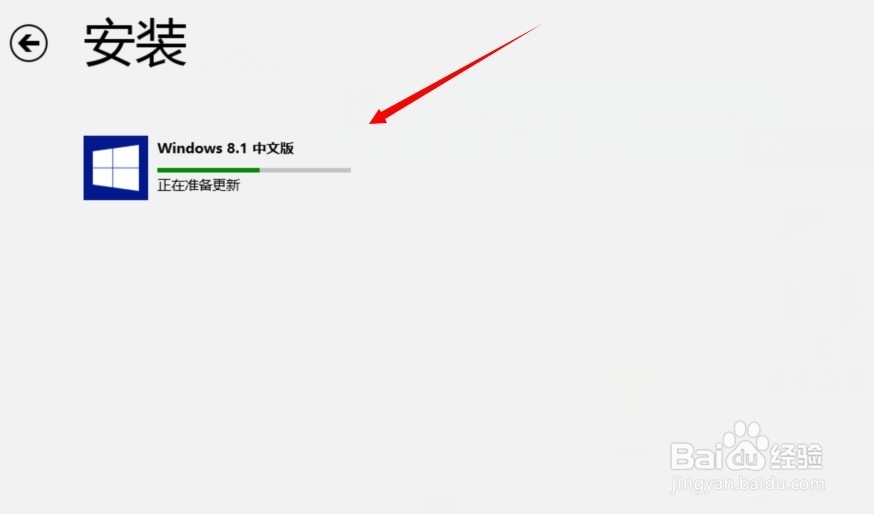 win8中文版怎么升级win8.1