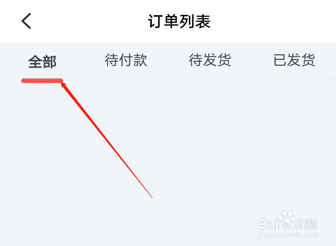 叫叫如何查看全部订单列表