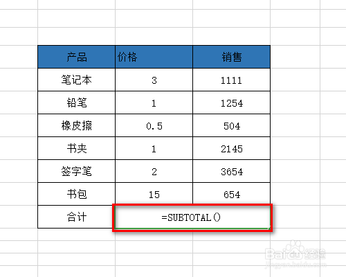 excel中subtotal函数的用法实例