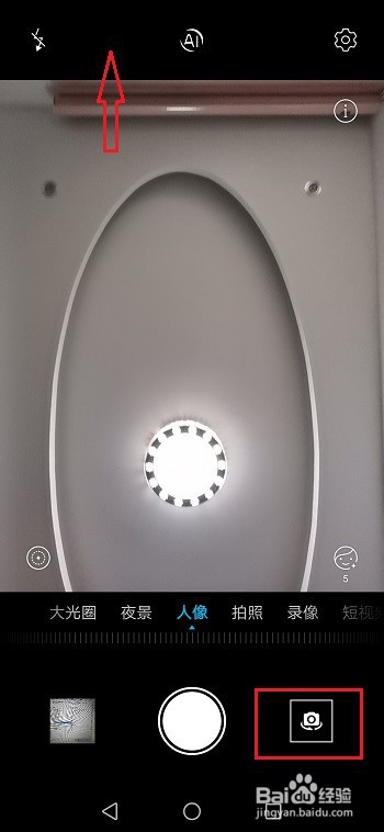 华为荣耀9x摄像头怎么升降