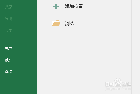 如何使用Excel制作二维码