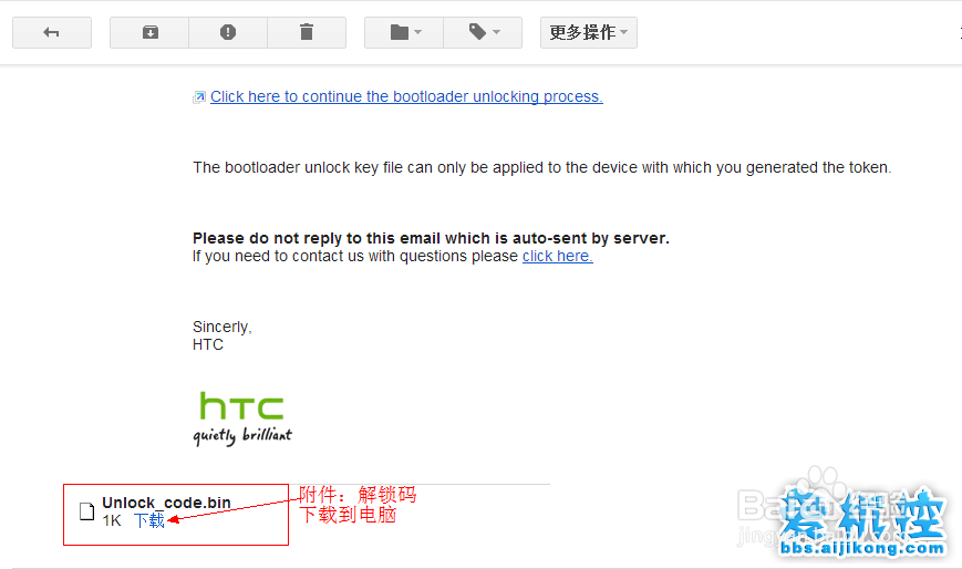 HTC One S官解解锁详细图文教程