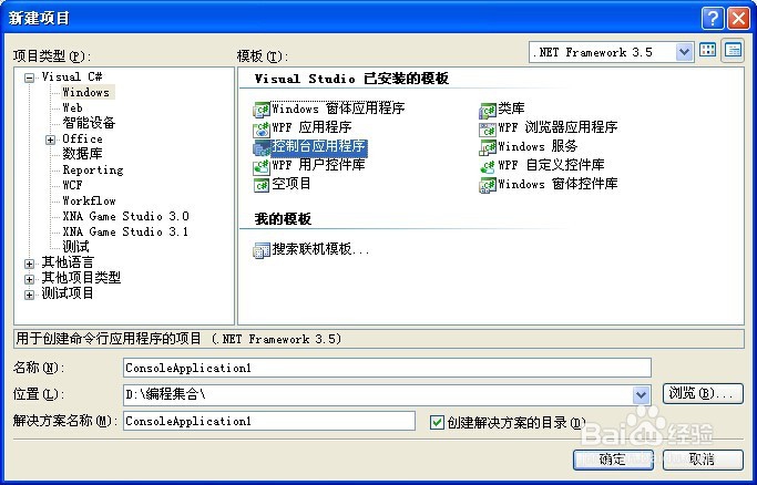 如何开始学习c#语言?