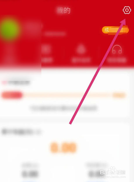 喜团软件中怎么绑定支付宝账号