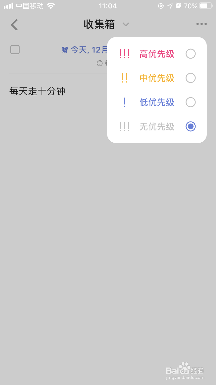 滴答清单怎么用