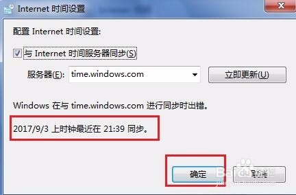 解决英雄联盟无法连接到服务器的方法