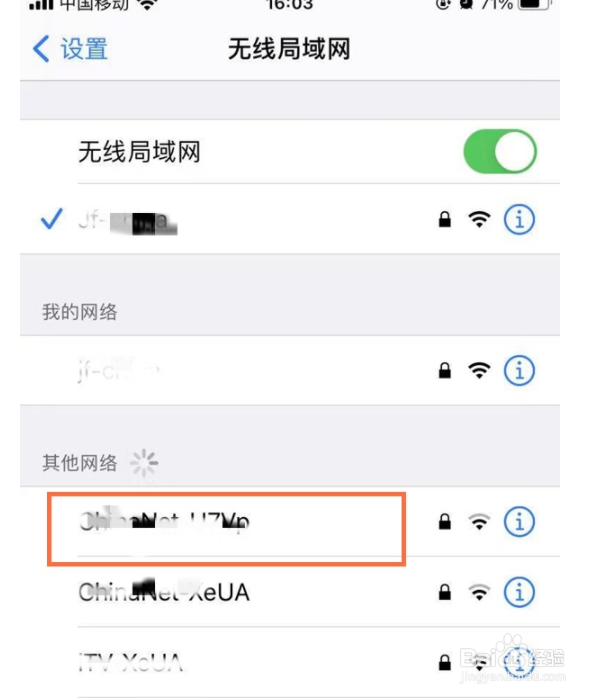 苹果手机如何连接wifi网络