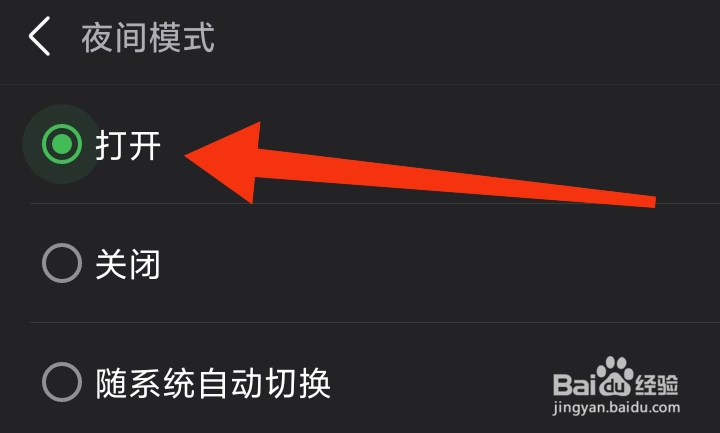 如何开启豆瓣App夜间模式