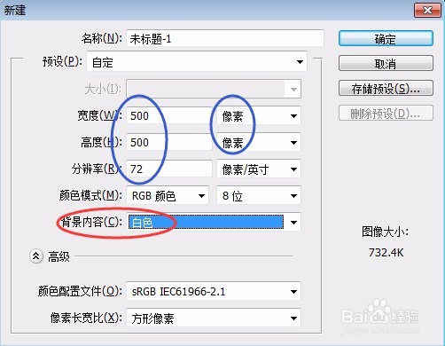 PS入门详细步骤实例:爱心字效果制作