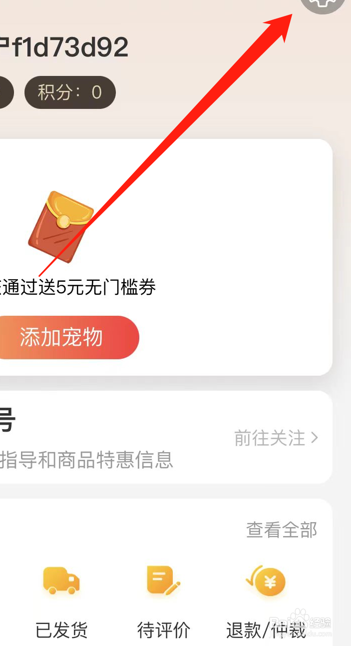 宠物市场如何查看我的收藏