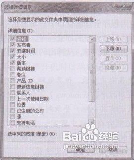 Win7査看和管理系统中已安装的应用程序
