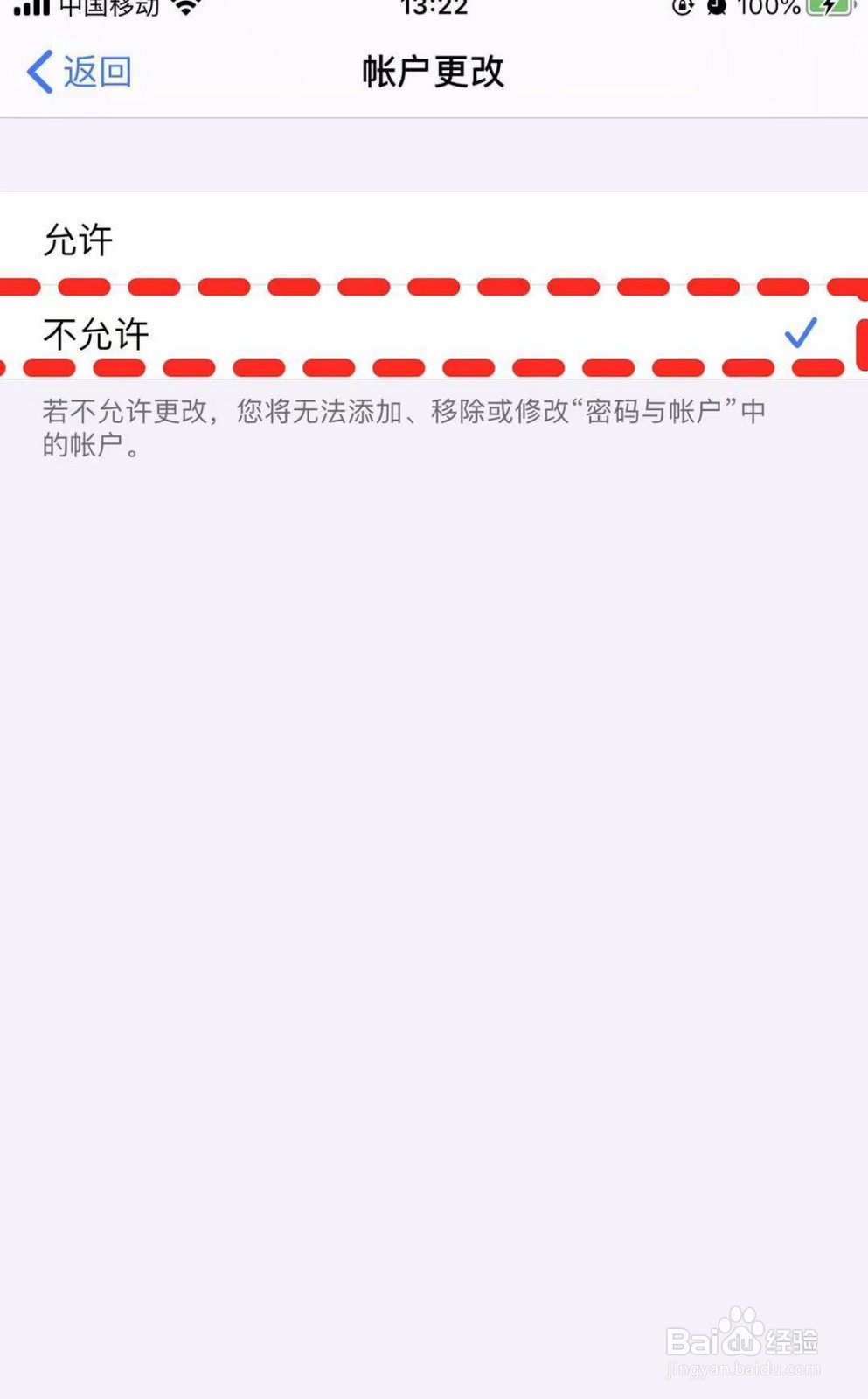 苹果id退出登录是灰色的