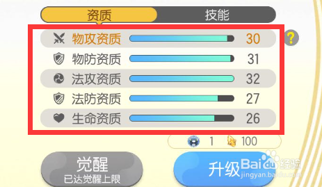一起来捉妖小黑鱼值得培养吗 小黑鱼怎么样